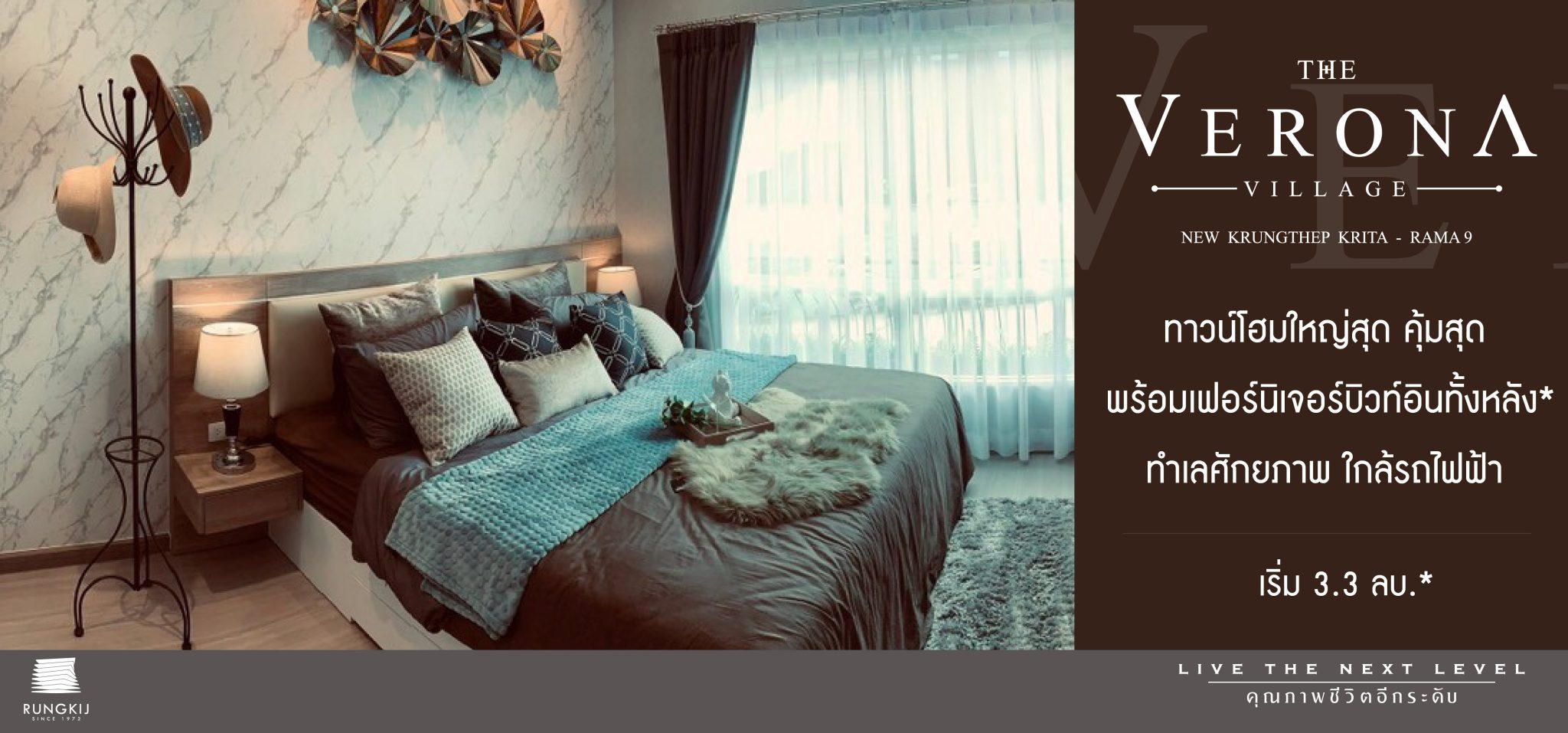 The Verona (กรุงเทพกรีฑา-พระราม9)